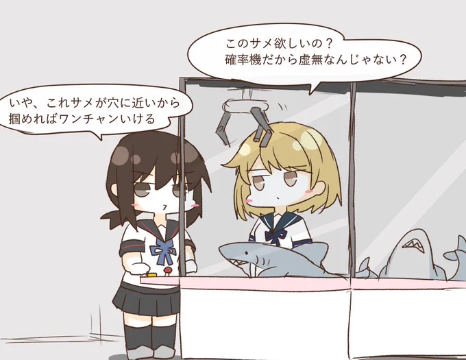 クレーンゲームをするフブちんと見守る朧チャン 