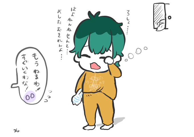 夜更かししてたら起きてきちゃう 