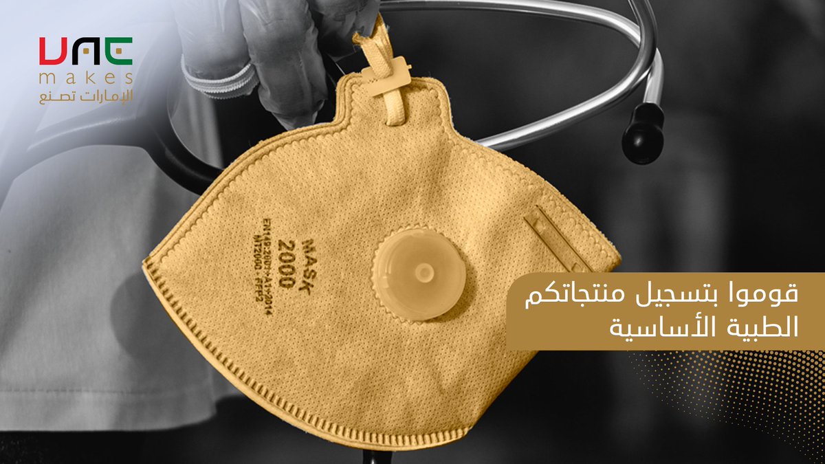 UAE Makes tweet media