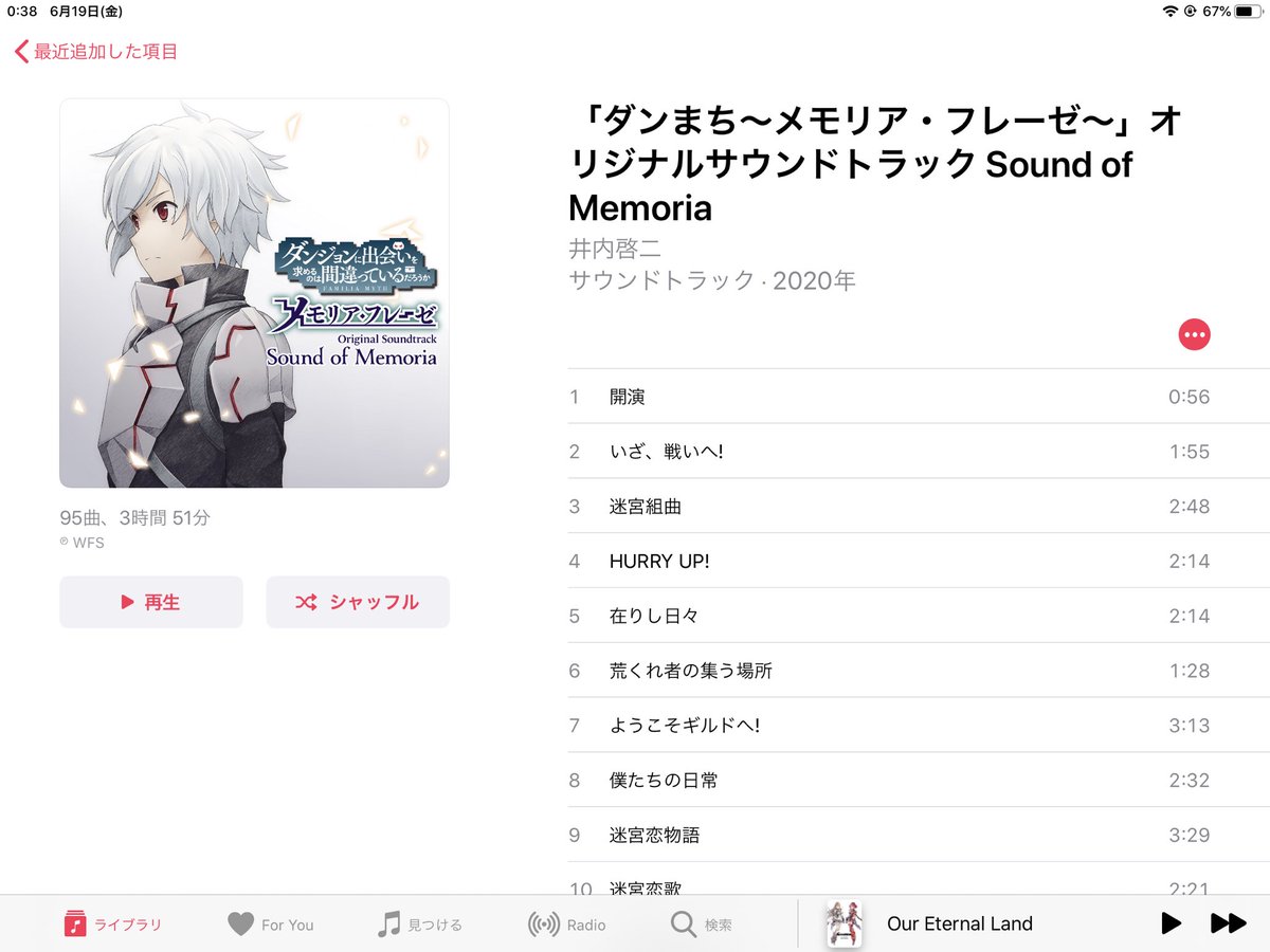 旋律的 軸 腐った ダンメモ 曲 小競り合い 歩行者 借りる