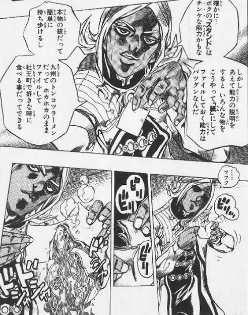 ジョジョ Tamaruhiroshi ジョジョのスタンドでエニグマって奴が似た能力で相手 初火駆 はつかく の漫画