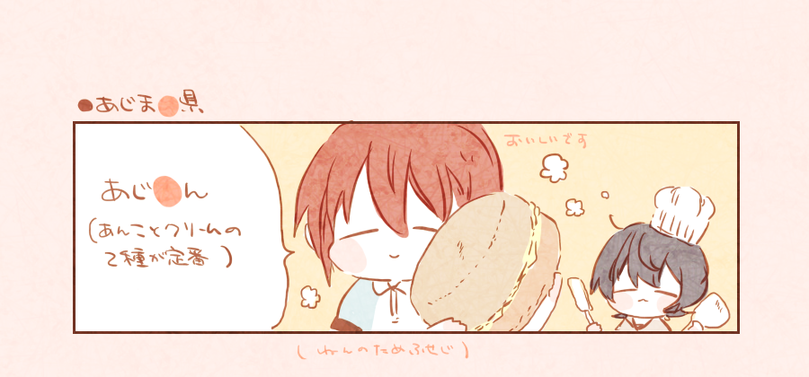 うちのとこはこう呼んでいます 222🐻🐰 