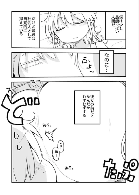 今月のヤングチャンピオン烈のチチチチは愚痴を聞いてもらって慰めてもらう?話です 