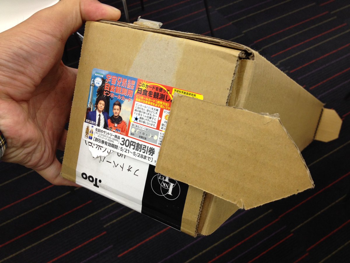 日蝕を見る時に8年前に買った宇宙兄弟の日食グラスを引っ張り出して来た Togetter 日蝕を見る時に8年前に買った宇宙兄弟の日食グラスを引っ張り出して来た Togetter