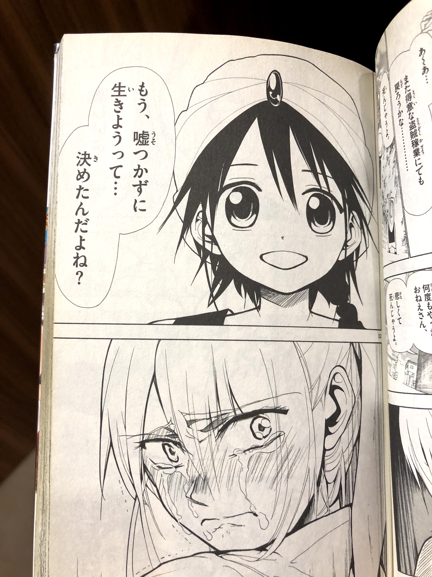漫画 アニメ名言bot Ar Twitter 一度友達の信用失くしただけで死ぬほど悲しいのに こんなの何度もやったら悲しくて死んじゃうよ 変わったんじゃなかったの もう 嘘つかずに生きようって 決めたんだよね アラジン マギ 7413 T Co Zs2ia8zyct Twitter
