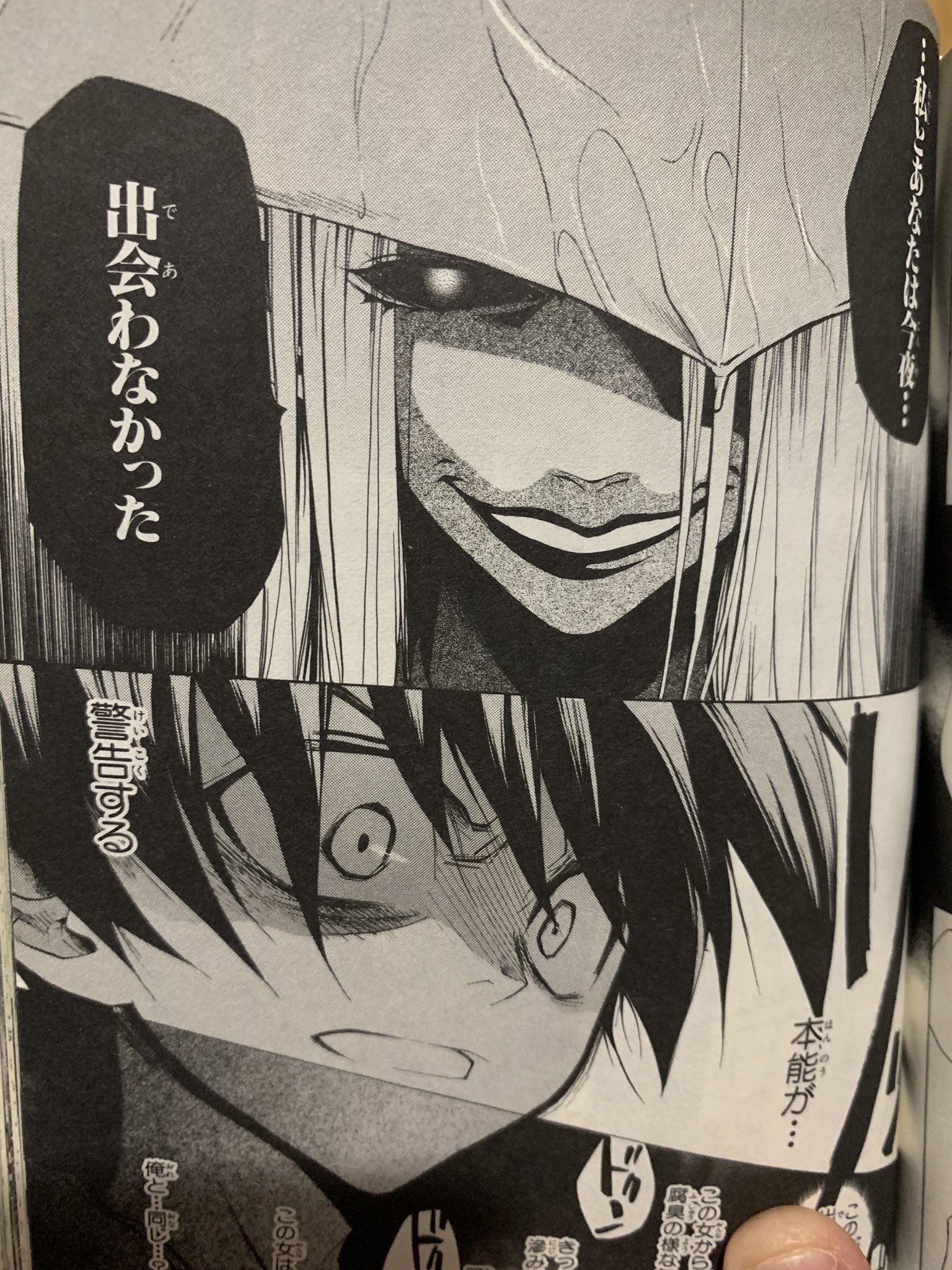 祟殺し編 Twitter Search Twitter