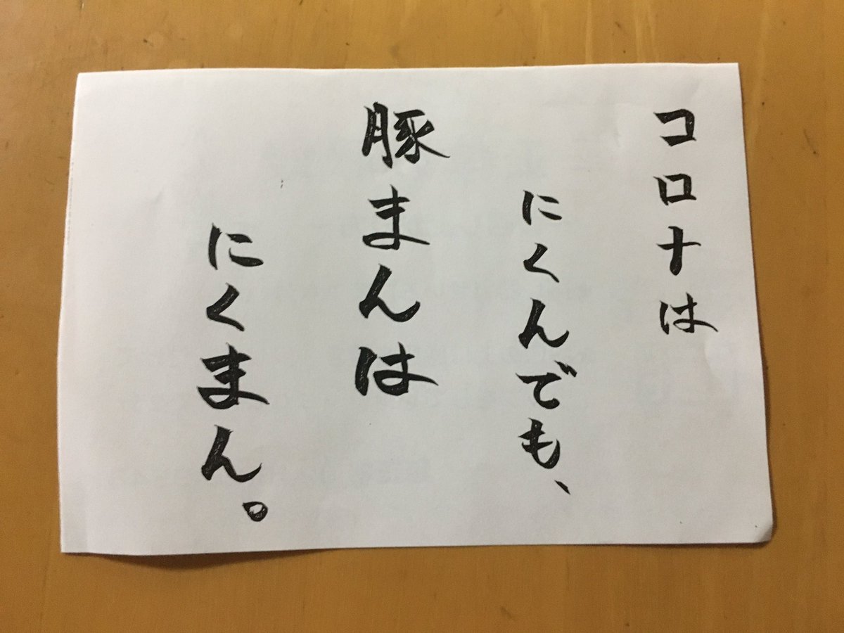 華 正 樓 いわき 華正樓 新館売店 にくまん 横浜中華街 本日も中華日和 Docstest Mcna Net