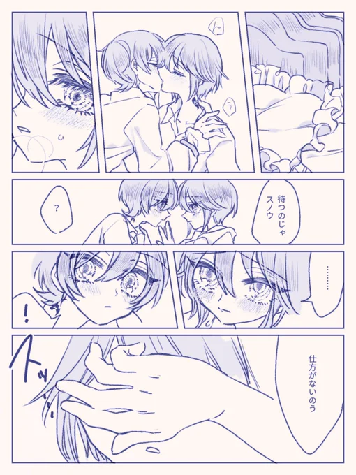 双子のキス事情 スノホワ 