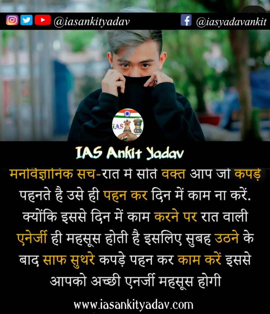 IAS Ankit Yadav (@IASAnkitYadav) / Twitter IAS Ankit Yadav (@IASAnkitYadav) / Twitter