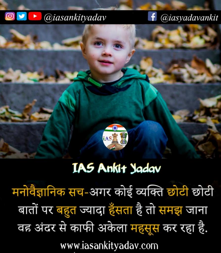 IAS Ankit Yadav on Twitter: 