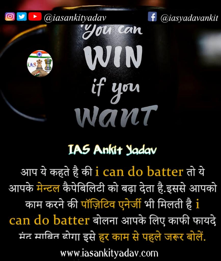 IAS Ankit Yadav on Twitter: 