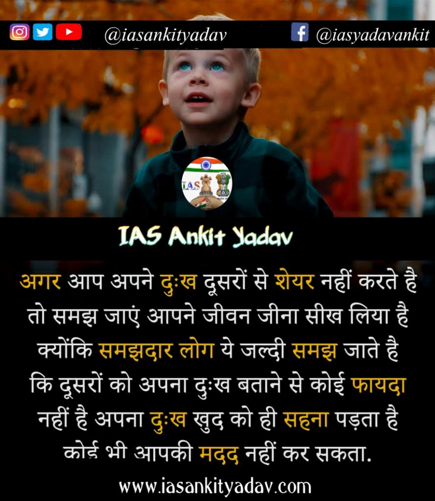 IAS Ankit Yadav (@IASAnkitYadav) / Twitter IAS Ankit Yadav (@IASAnkitYadav) / Twitter