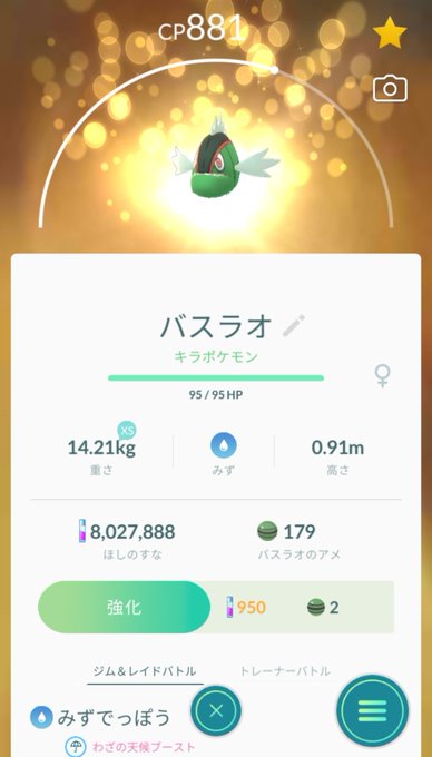 Hd限定バスラオ ポケとる すべてのぬりえ