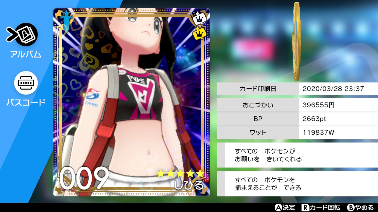 しびりの 効果バツグンマシーン Twitter पर 図鑑完成したから王冠マーク増えたね ポケモン剣盾 Nintendoswitch T Co Xyareyp3dt Twitter