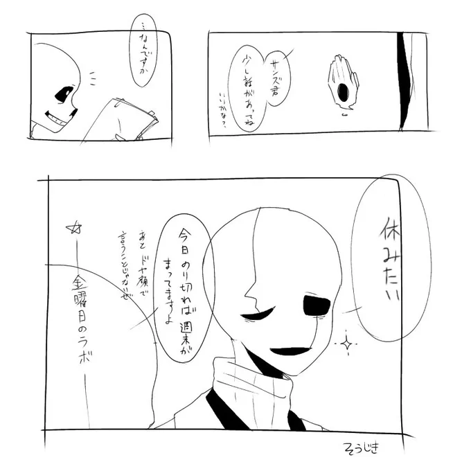 なんでも許せる方はどうぞな落描き?? 