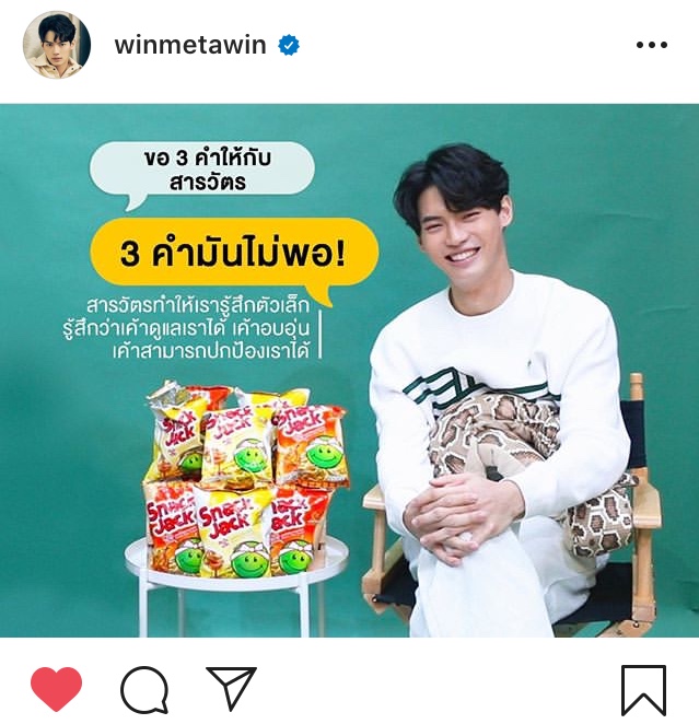  #ถามตอบคั่นกูxSNACKJACK  #winmetawin  #bbrightvc  #brightwin