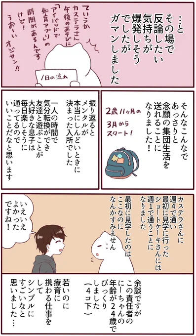 (9/9)
皆さん予想以上に温かい目で読んでくださって…?
たくさんの反応ありがとうございます!
先が分からない戦いですが息子と会話できることを目標としていきます

ありがとうございました! 