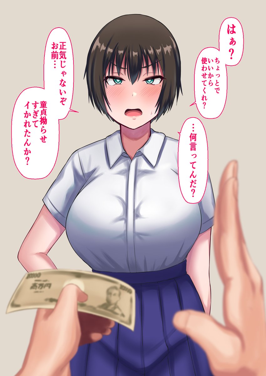 めちゃくちゃ口悪いけどま○こは貸してくれる女友達 