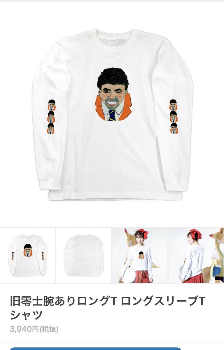 続々と零士Tが皆に届いてる。購入、有難うございます、サイズ合った人