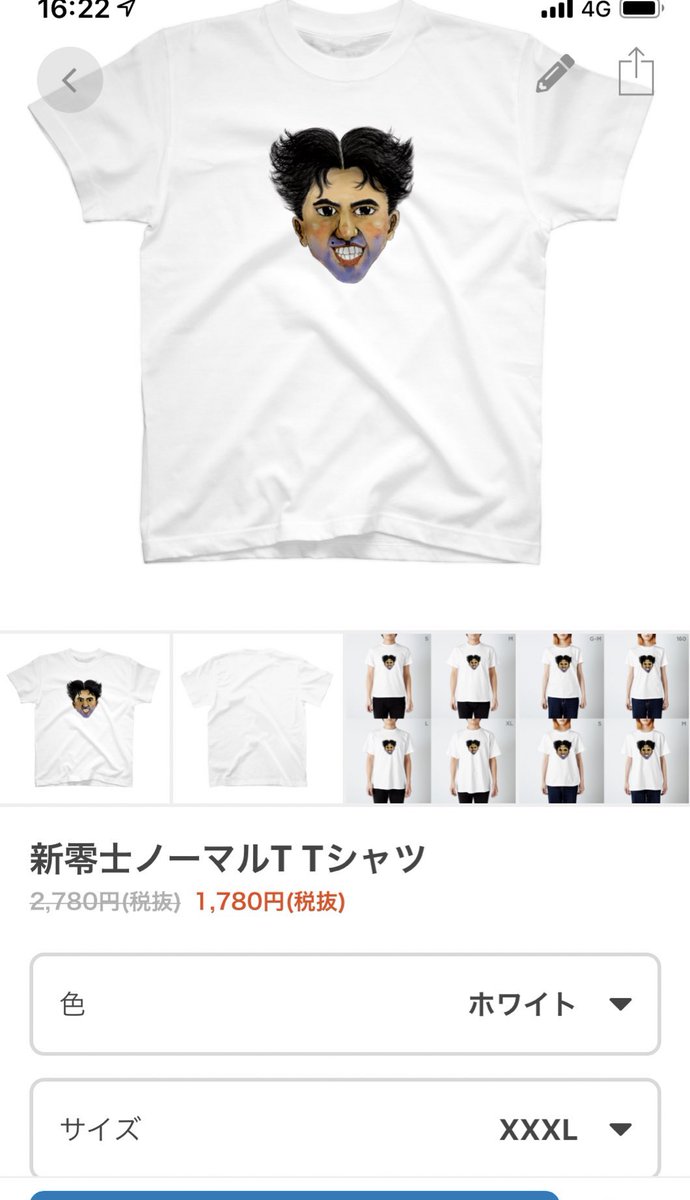 続々と零士Tが皆に届いてる。購入、有難うございます、サイズ合った人