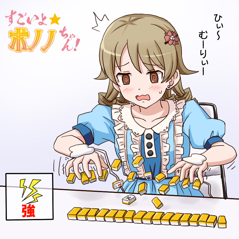 ゆいれそ Twitterren 中の人ネタですけど セカンドショットの すごいよ 花林ちゃん の番宣で流れてる低周波治療器を付けて麻雀牌積みが超好き 花林ちゃんがいい声で鳴くので もりくぼにもやらせてみたくなる 森久保乃々 T Co T4n61rzeb9 Twitter ゆいれそ Twitterren 中の人ネタですけど セカンドショットの すごいよ 花林ちゃん の番宣で流れてる低周波治療器を付けて麻雀牌積みが超好き 花林ちゃんがいい声で鳴くので もりくぼにもやらせてみたくなる 森久保乃々 T Co T4n61rzeb9 Twitter