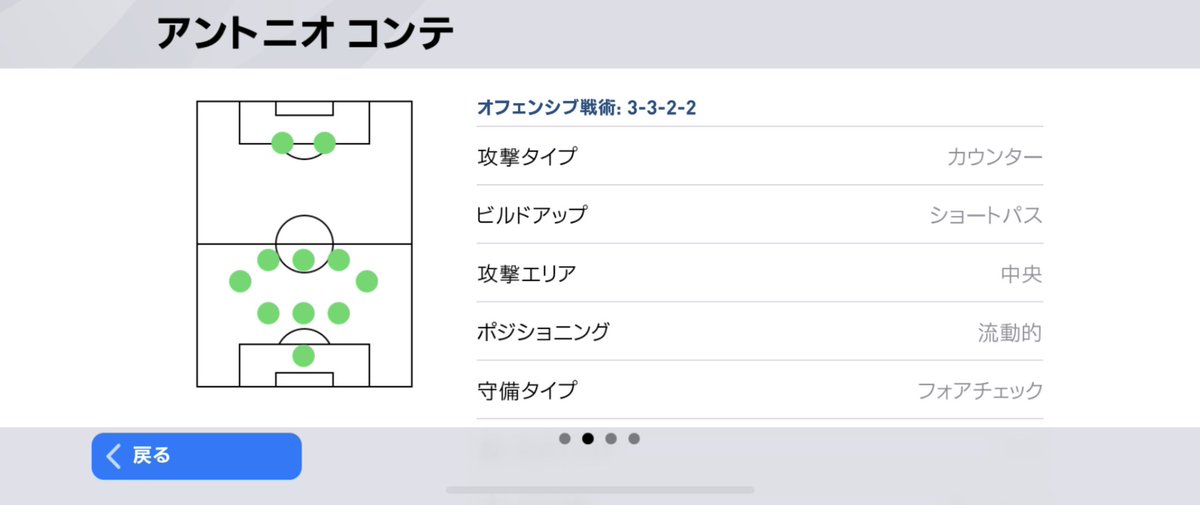 アントニオコンテ ウイイレ アントニオコンテ ウイイレ