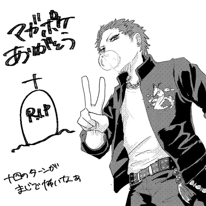 マガポケ(鳴き声) 