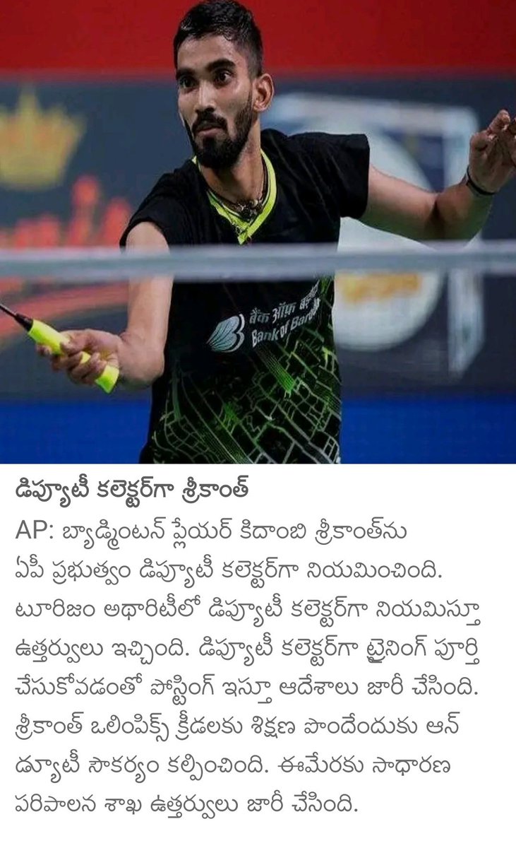 irajesh4u's tweet image. I don&apos;t understand logic behind this, he already earned huge money by adds &amp;amp; some other means nd now he has been given Dy. collector post which suppose to get by well educated one. Sports shall be encouraged nd awarded but not in this way.