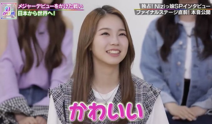 新井彩花 アヤカ の身長や誕生日などプロフィール 韓国語やテニスは中学校や國學院でマスター Nizi Project Road To Self Realization 自分らしく生きる