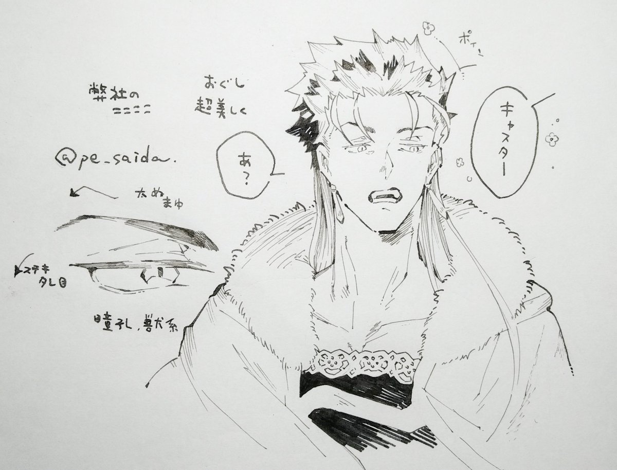 続いて弊社のニニレシピ…何言ってるかわからんかもしれんがイケメンにすればいいってもんじゃなくてかっこよすぎて意味わからないくらい超むずい すぐ描き方ブレる男 