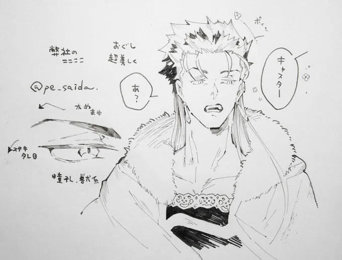 続いて弊社のニニレシピ…何言ってるかわからんかもしれんがイケメンにすればいいってもんじゃなくてかっこよすぎて意味わからないくらい超むずい すぐ描き方ブレる男 