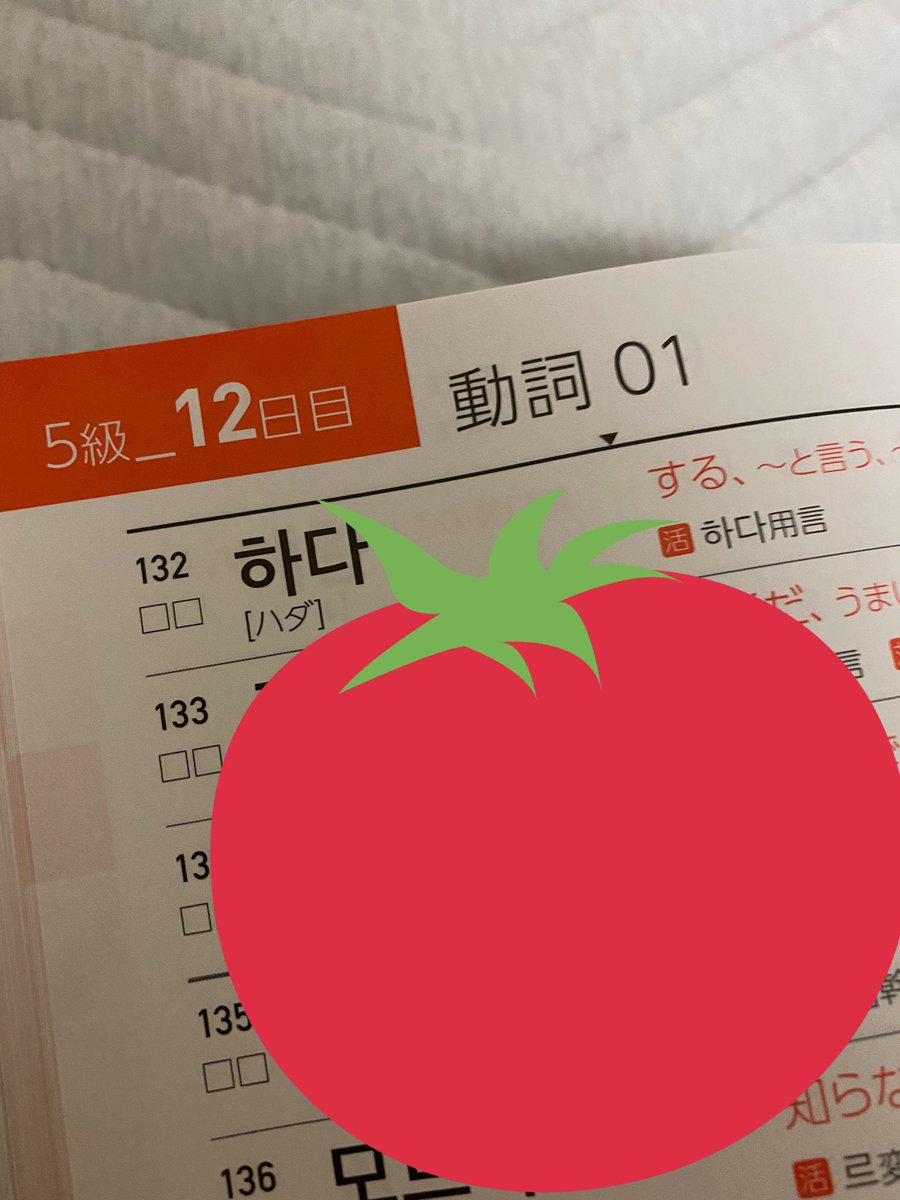 사사 ささちャん スタートアップ Day70 もうこんな時間なので動画だけ見たよ やるやる詐欺になってしまっている しかも復習だから前見た回 明日こそ 初級韓国語講座 第3回 否定文 こそあど言葉 이 가 아닙니다 T Co