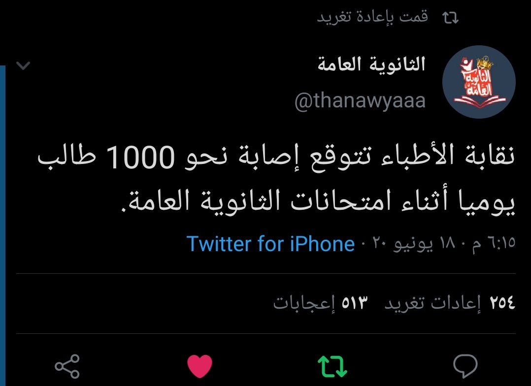 alibbx2002's tweet photo. #الدعم_لنقابة_الاطباء_في_تأجيل_الثانوية_العامة
سرف نموت بعد قليل 🙂
Retweet
Up https://t.co/eSfB8CMWm1