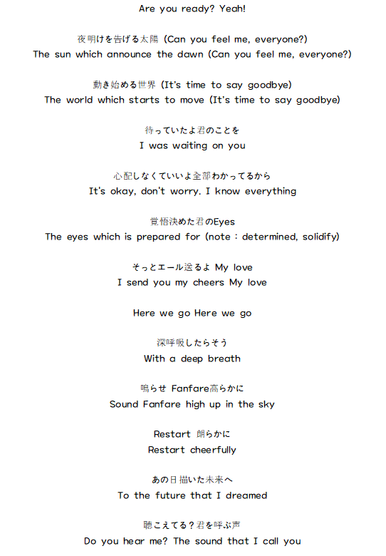 새벽빛 Twice Fanfare Lyrics Trans Japanese English It Could Be A Little Awkward