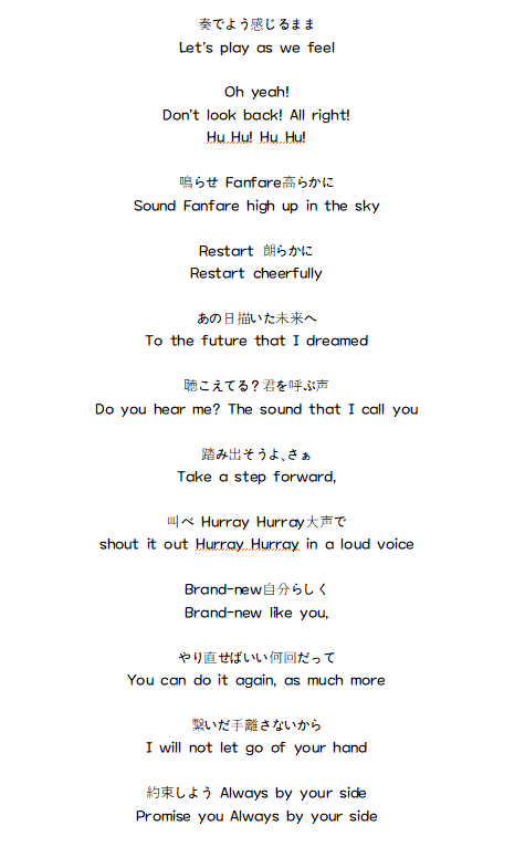 새벽빛 Twice Fanfare Lyrics Trans Japanese English It Could Be A Little Awkward