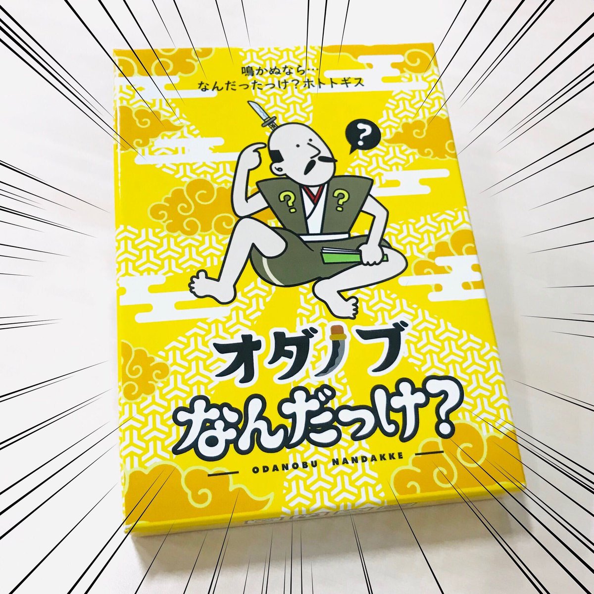 東急ハンズ Sur Twitter あ ありのまま 今 起こった事を話すぜ は師匠 兄 と久しぶりに会ったと思ったら いつのまにか信長様 Nobunager と3人でボドゲをやっていた な 何を言っているのか わからねーと思うが 近日中にヒントマガジンで取り上げられる