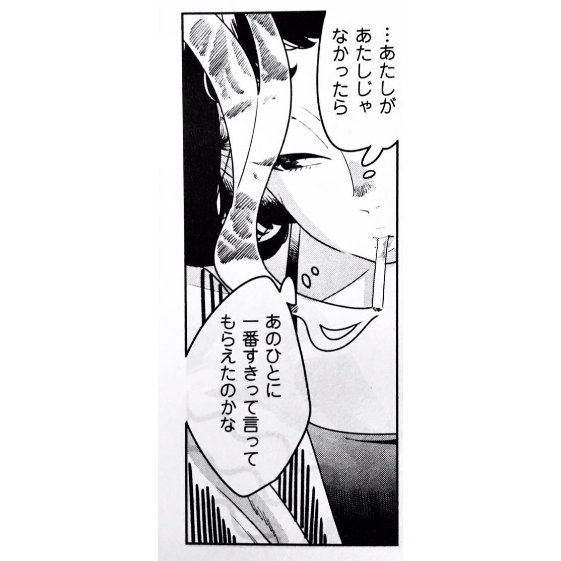 今日の漫画。
姉の友人/ばったん
本屋さんでやっと会えた。
今日子さんのこの台詞が1番響きました。
A賞希望です。 #姉の友人 