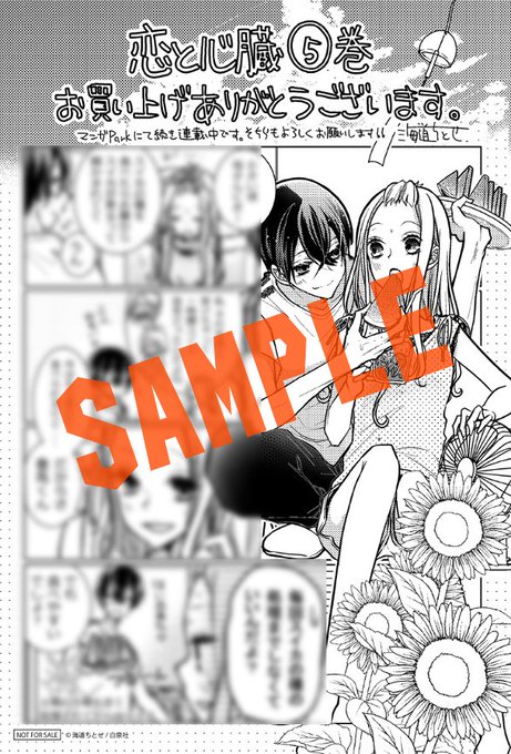 恋と心臓のtwitterイラスト検索結果