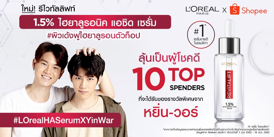 L'Oréal Paris TH tweet media