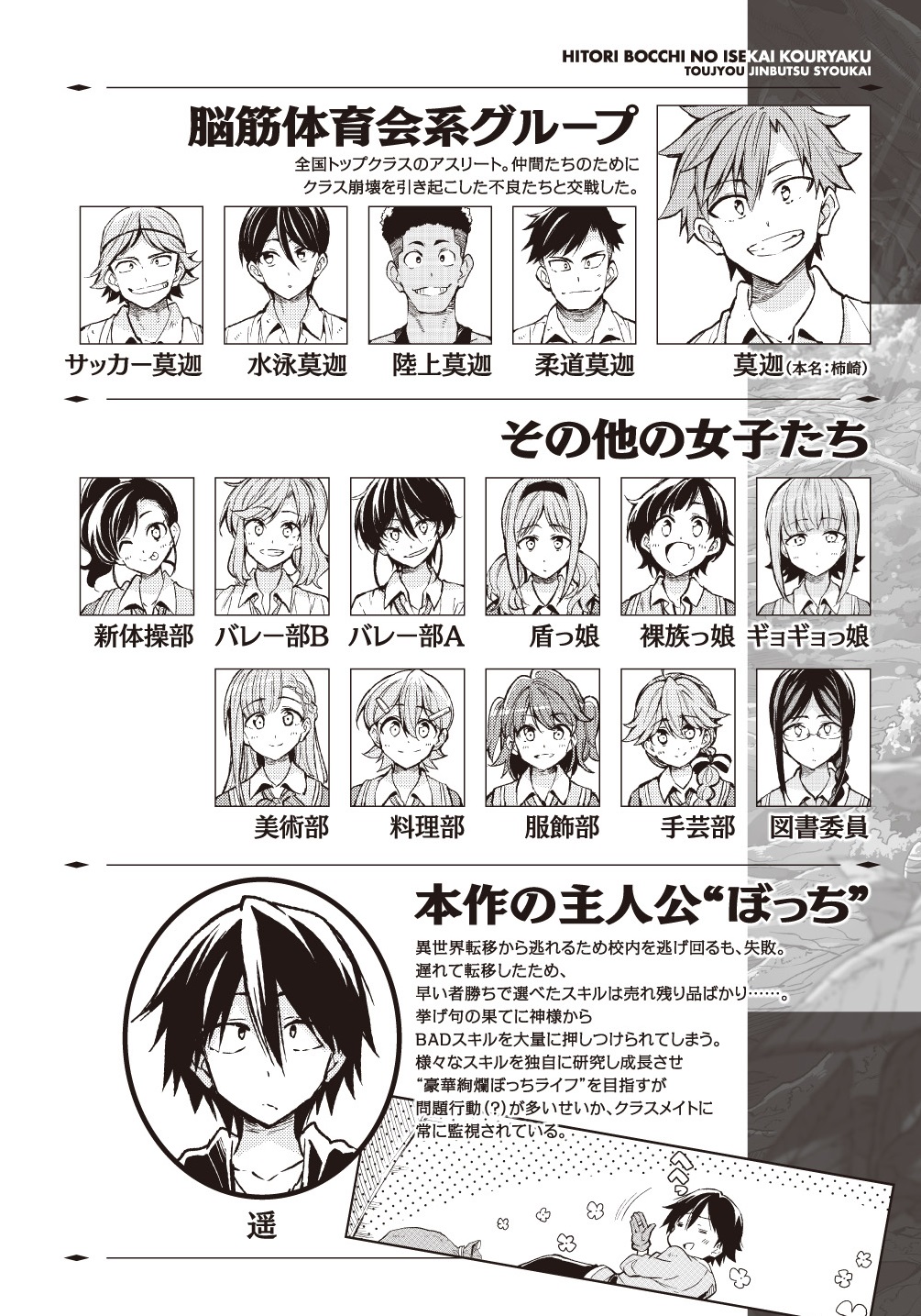 Hawk Tail ひとりぼっちの異世界攻略 1 304話までは小説家になろうで 現在も日刊更新中最新話まではr18ノクターンにて 感想書くともれなくセンセからお返事が来ます T Co Vxkeniqyrh Naroun7671do T Co h457qsqm Narou