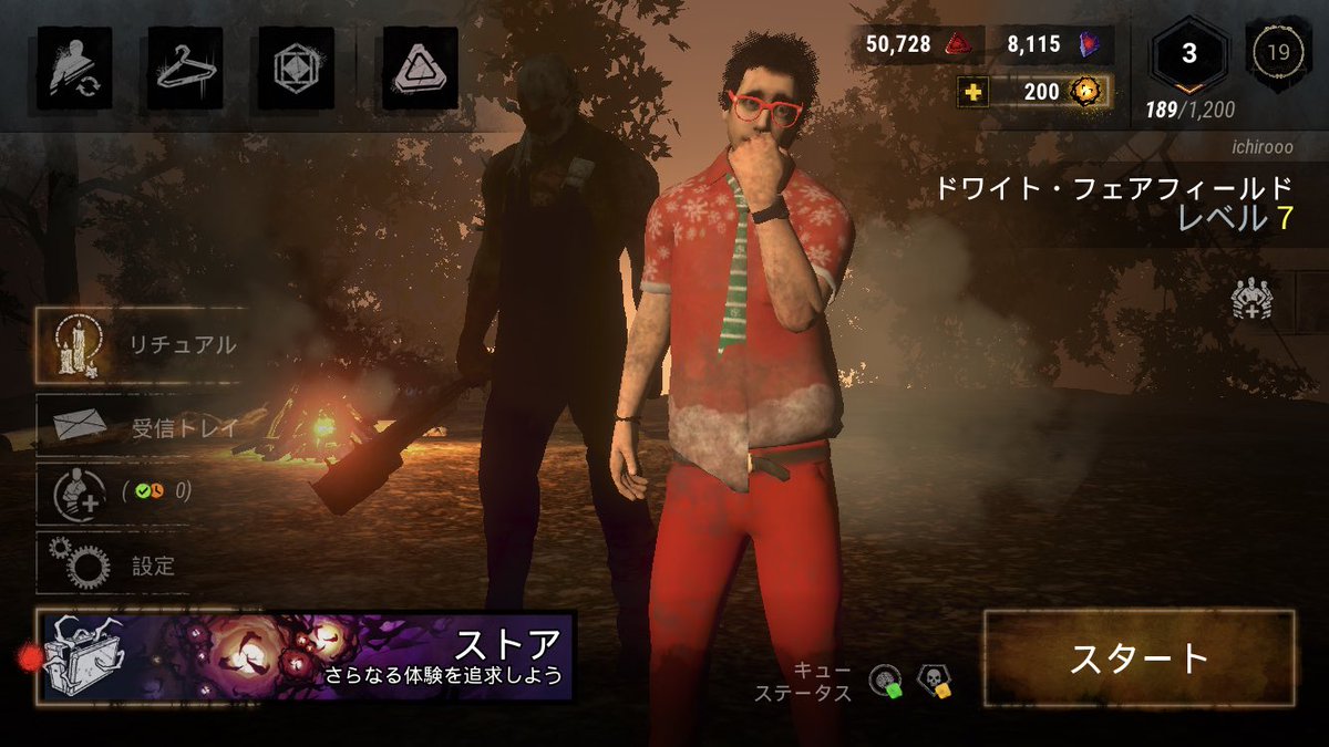 おでんでんででん