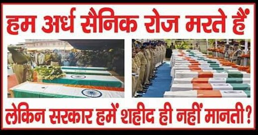 Ranbir_Crpf's tweet photo. बिना पैंशन कैसी शहादत ? https://t.co/iaSusehtU2
