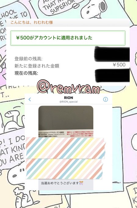 れむれむ当選のtwitterイラスト検索結果 れむれむ当選のtwitterイラスト検索結果