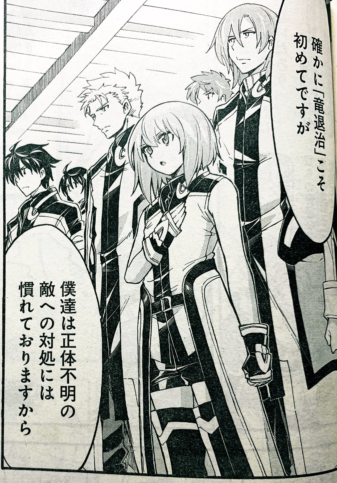 加藤拓弐 漫画版ナイツ マジック最新 巻7 26発売決定 宣伝 本日発売のヤングガンガン No 14 にて ナイツ マジック 87話が掲載されております 銀鳳騎士団が 竜退治 に乗り出します 様々な思惑が交錯する中 エルの内心は ナイツマ 加藤拓弐 漫画版ナイツ マジック最新 巻7 26発売決定 宣伝 本日発売のヤングガンガン No 14 にて ナイツ マジック 87話が掲載されております 銀鳳騎士団が 竜退治 に乗り出します 様々な思惑が交錯する中 エルの内心は ナイツマ