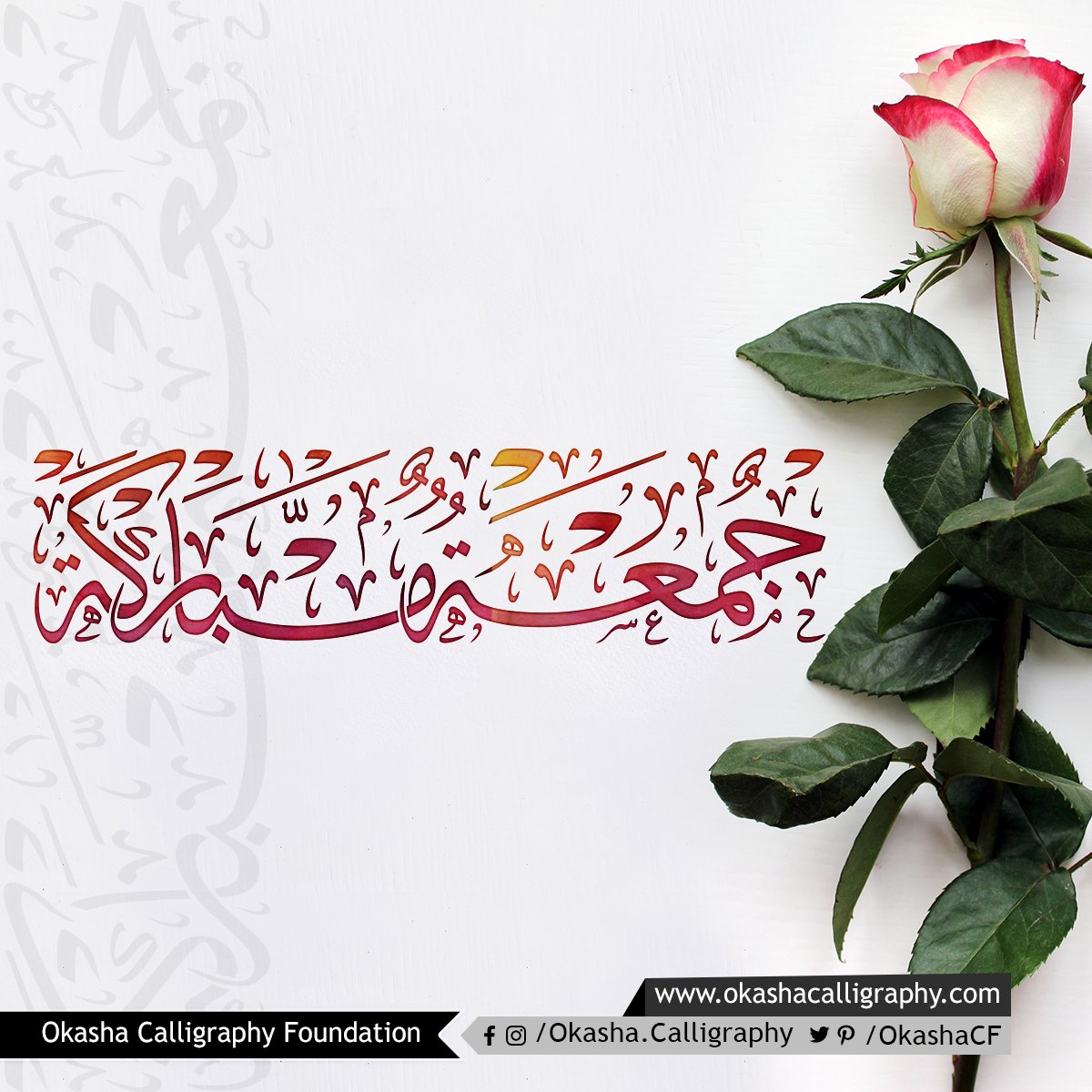 OkashaCF's tweet image. جمعة مباركة
70% OFF|Best Arabic Online #Calligraphy Course: bit.ly/Thuluth70

#LearnCalligraphy #CalligraphyLessons #CalligraphyTutorials #ArabicCalligraphy #ThuluthScript #ThuluthCalligraphy #JumuahMubarakah #Jumuah #Jummah #JumuahCalligraphy #JummahMubarak #JumuahMubarak