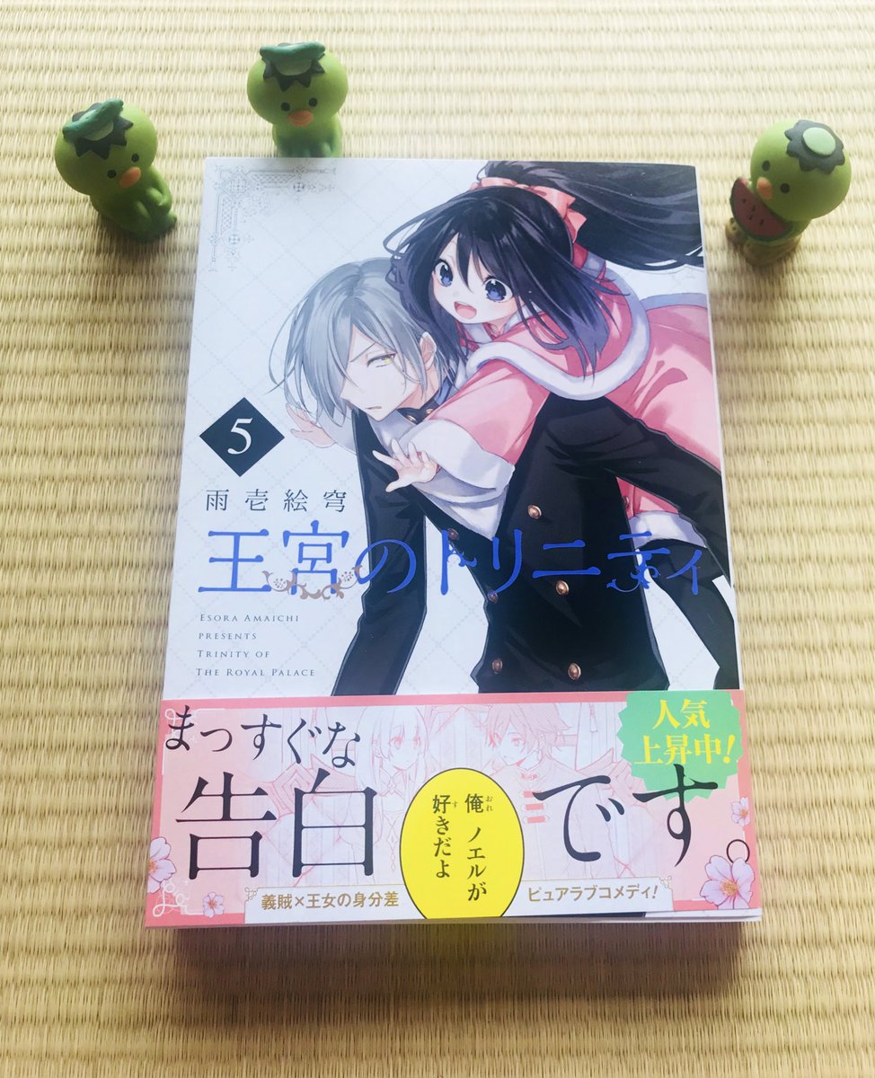 友麻碧 かくりよ11 メイ転4 コミカライズ2 12月発売予定 Pa Twitter 雨壱絵穹先生の王宮のトリニティ5巻ゲットしました W Gファンタジーでも読んでいたけれど ゼロ王子がとっても好きになる切ないエピソードです W 帯の折り返し部分にメイデーアの 友麻碧 かくりよ11 メイ転4 コミカライズ2 12月発売予定 Pa Twitter 雨壱絵穹先生の王宮のトリニティ5巻ゲットしました W Gファンタジーでも読んでいたけれど ゼロ王子がとっても好きになる切ないエピソードです W 帯の折り返し部分にメイデーアの