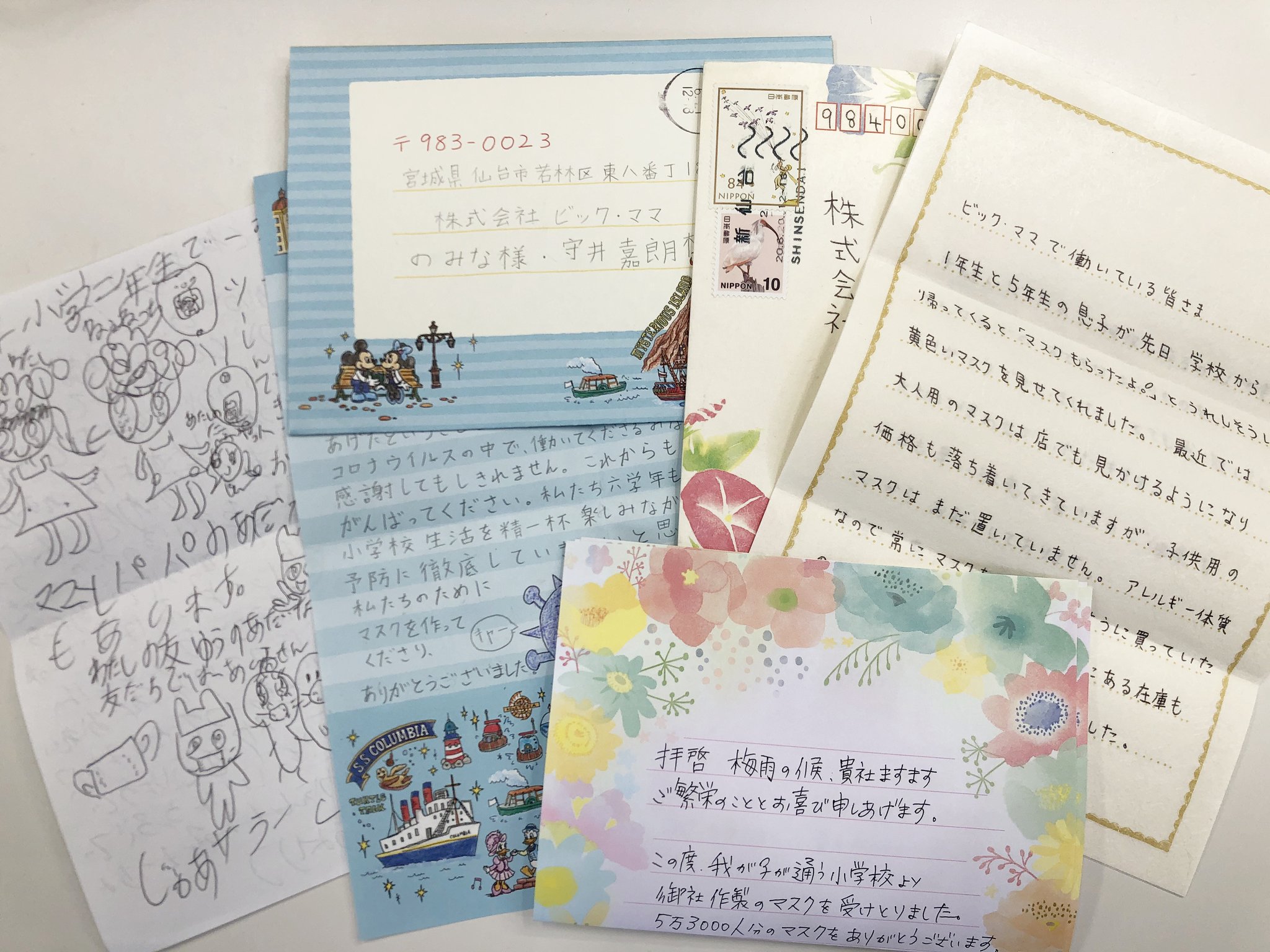 お直しコンシェルジュ ビック ママ 沢山のお礼のお言葉やお手紙を頂戴しました 先日 ビック ママ で仙台市内の小学校に贈呈させて頂いた全児童分のマスクのお礼に お子様や親御さんから沢山お手紙を頂きました 読ませていただいて笑顔と お直しコンシェルジュ ビック ママ 沢山のお礼のお言葉やお手紙を頂戴しました 先日 ビック ママ で仙台市内の小学校に贈呈させて頂いた全児童分のマスクのお礼に お子様や親御さんから沢山お手紙を頂きました 読ませていただいて笑顔と