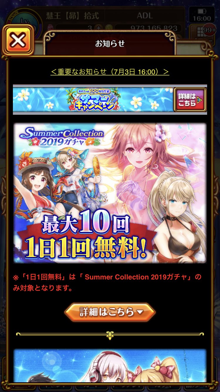 黒猫のウィズ攻略 Gamewith スザク2ガチャとサマコレ19ガチャが復刻 そしてサマコレ19ガチャは1日1回無料 毎日引いておきましょう O 黒ウィズ T Co Rrnww6ptoo Twitter