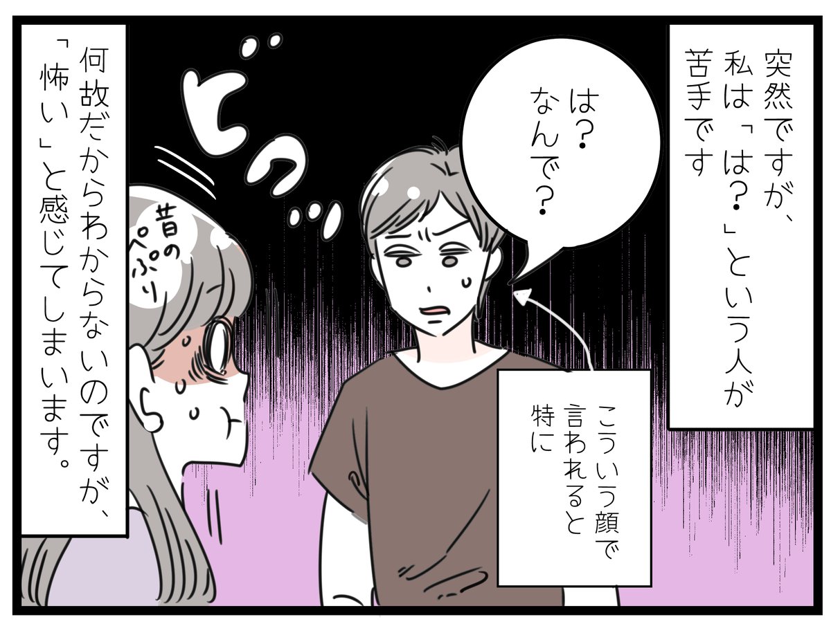 「苦手な物言い」😂
「は?」と言われるのが苦手な私。
ニュアンス的にハ行が使いたいなら、せめて「へ?」とか、あるやん。なんでよりによって、おちょっとおマヌケニュアンスのある「ほ?」なん?アラレちゃん連想するやん😆👍
#育児漫画 #8歳 