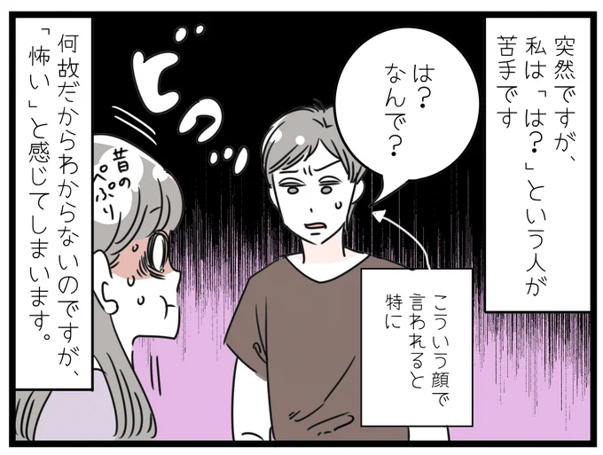 「苦手な物言い」😂
「は?」と言われるのが苦手な私。
ニュアンス的にハ行が使いたいなら、せめて「へ?」とか、あるやん。なんでよりによって、おちょっとおマヌケニュアンスのある「ほ?」なん?アラレちゃん連想するやん😆👍
#育児漫画 #8歳 